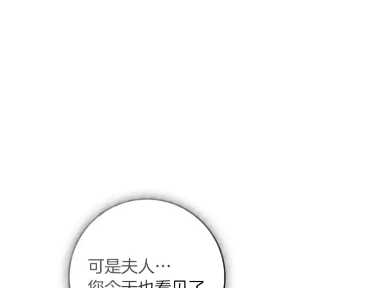 漫画《橡树之下》第120话 是他？第153张图