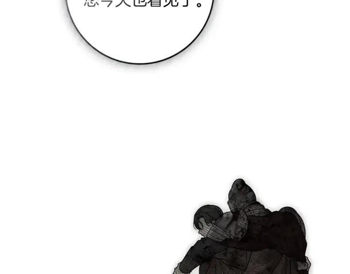 漫画《橡树之下》第120话 是他？第154张图