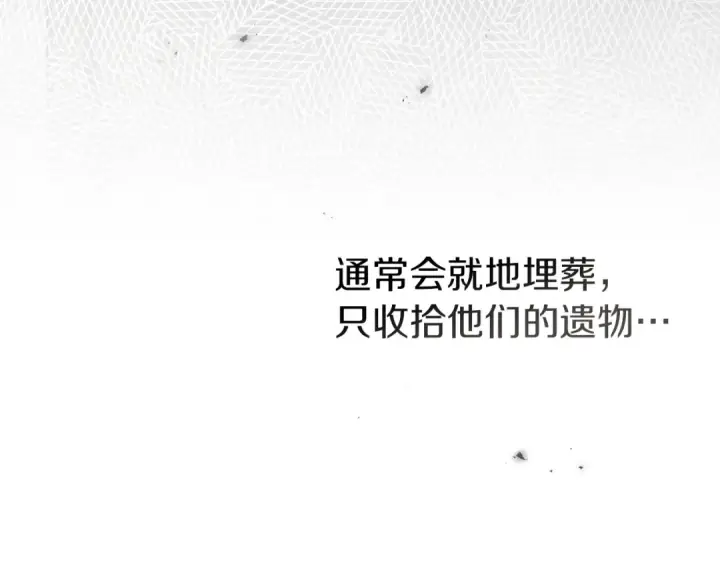 漫画《橡树之下》第120话 是他？第161张图