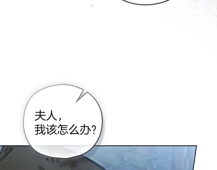 漫画《橡树之下》第120话 是他？第167张图