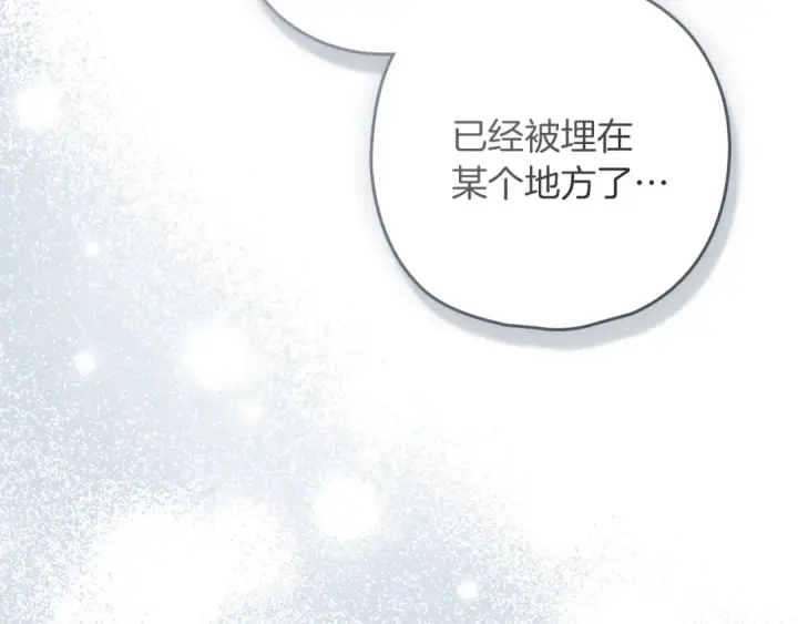 漫画《橡树之下》第120话 是他？第171张图