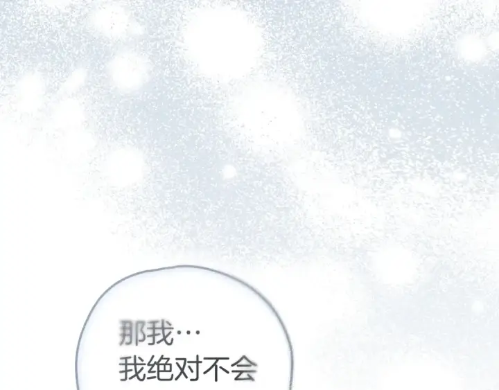 漫画《橡树之下》第120话 是他？第173张图