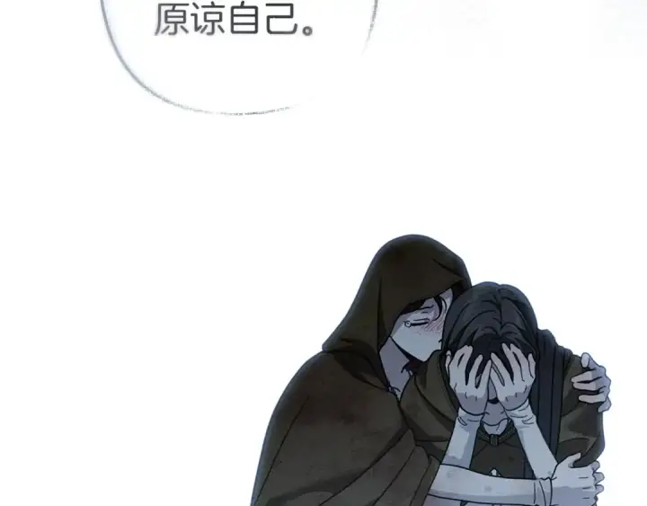 漫画《橡树之下》第120话 是他？第174张图