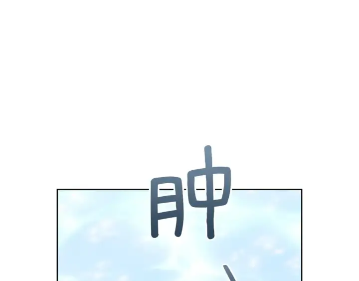 漫画《橡树之下》第120话 是他？第179张图