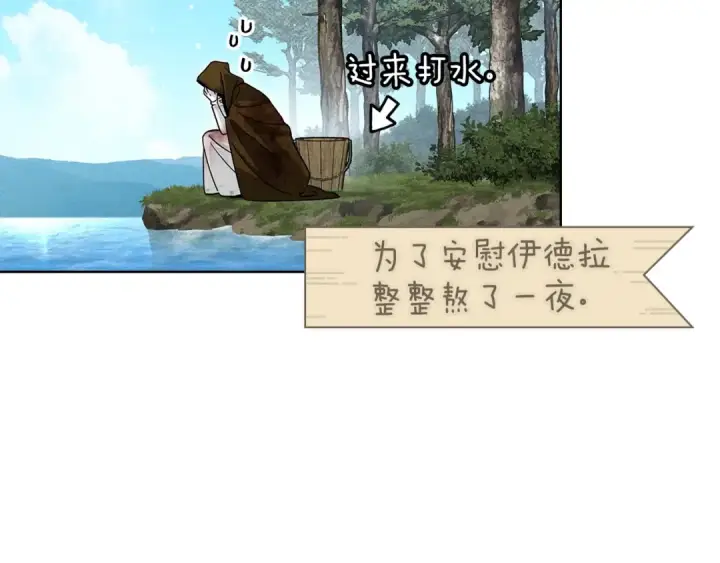 漫画《橡树之下》第120话 是他？第183张图