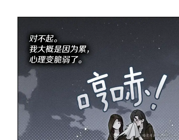 漫画《橡树之下》第120话 是他？第184张图