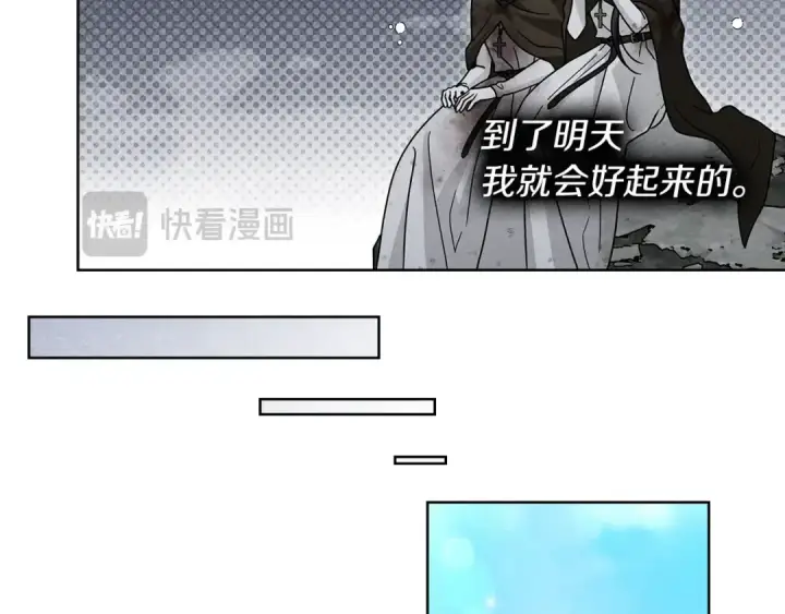 漫画《橡树之下》第120话 是他？第185张图