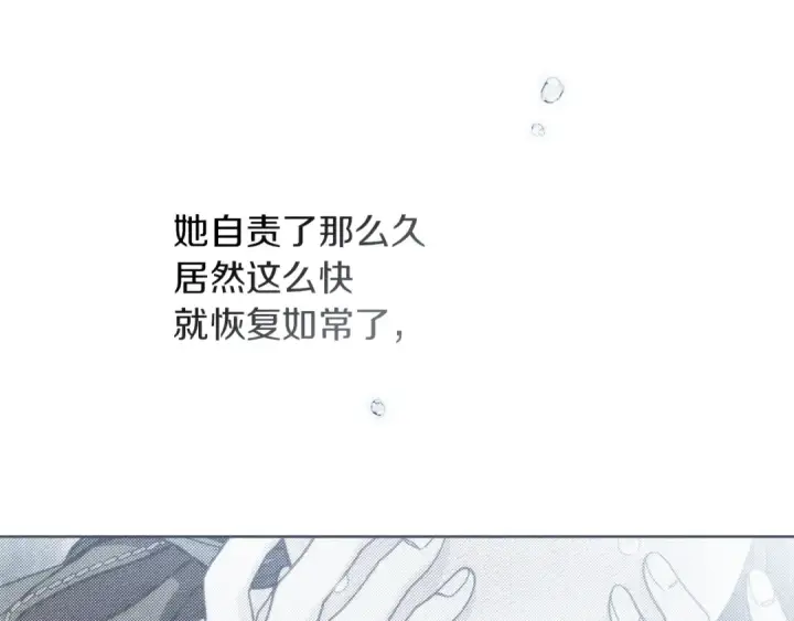 漫画《橡树之下》第120话 是他？第188张图