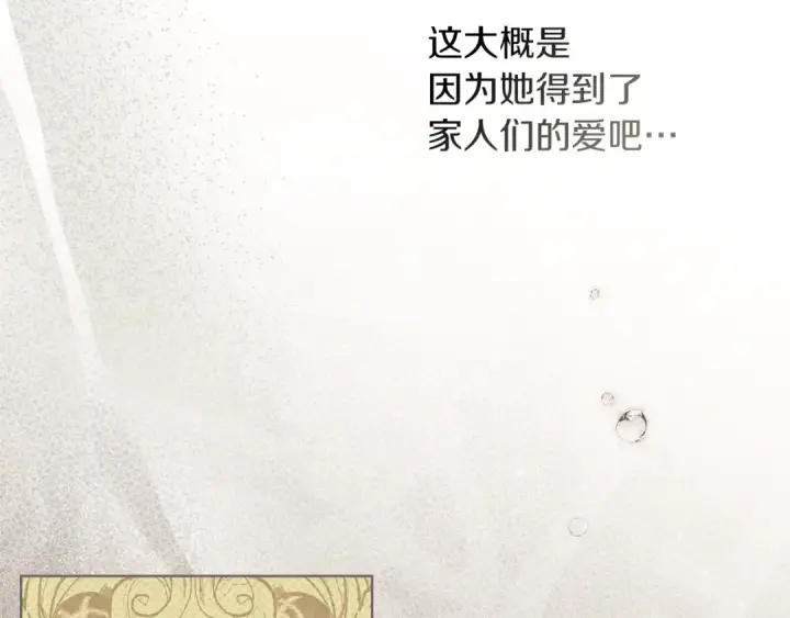 漫画《橡树之下》第120话 是他？第190张图