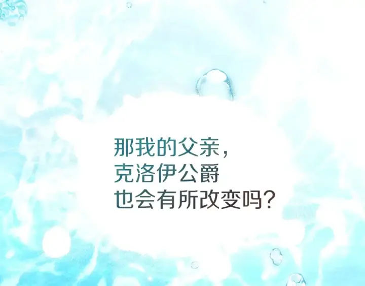 漫画《橡树之下》第120话 是他？第204张图