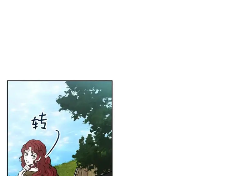漫画《橡树之下》第120话 是他？第213张图