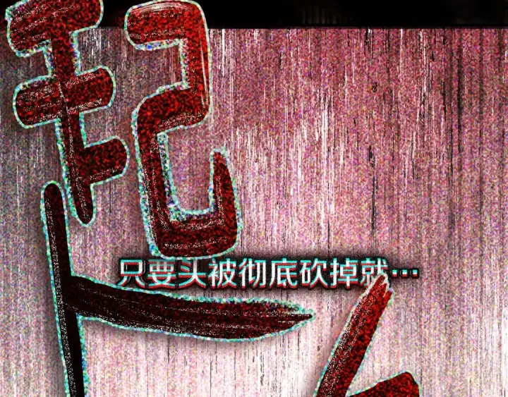 漫画《橡树之下》第120话 是他？第3张图