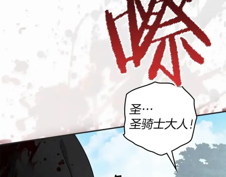 漫画《橡树之下》第120话 是他？第49张图
