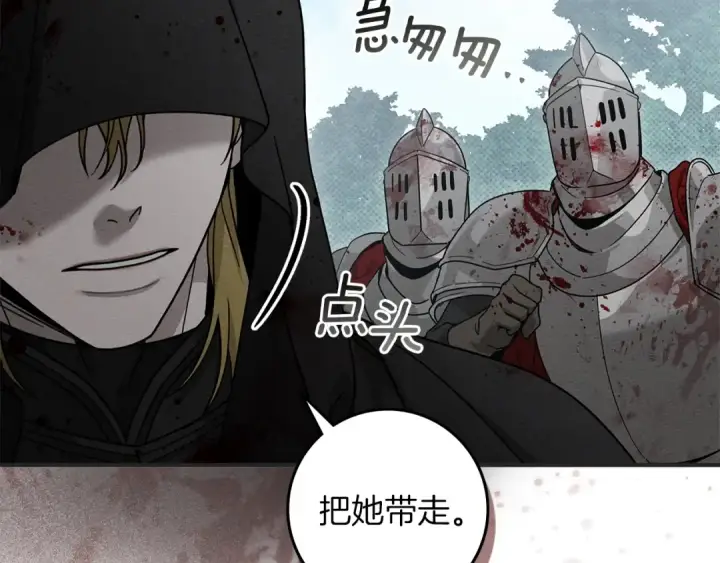 漫画《橡树之下》第120话 是他？第50张图