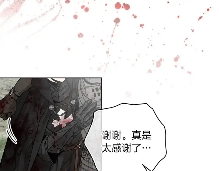 漫画《橡树之下》第120话 是他？第52张图