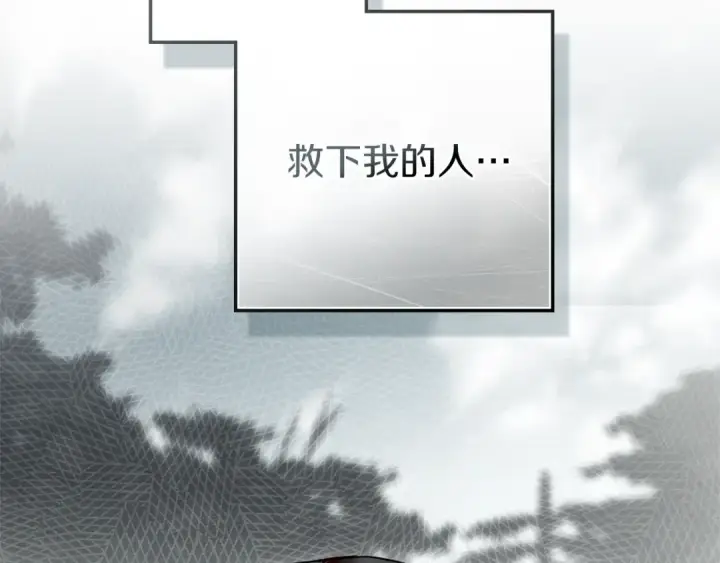 漫画《橡树之下》第120话 是他？第57张图
