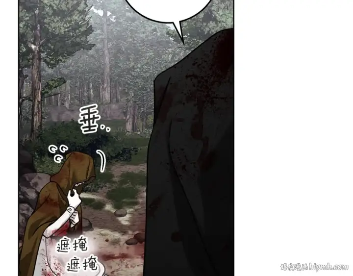 漫画《橡树之下》第120话 是他？第64张图