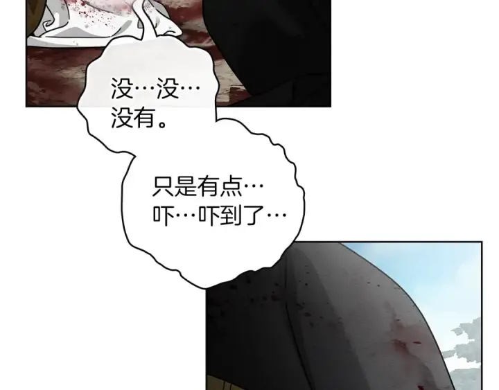 漫画《橡树之下》第120话 是他？第65张图