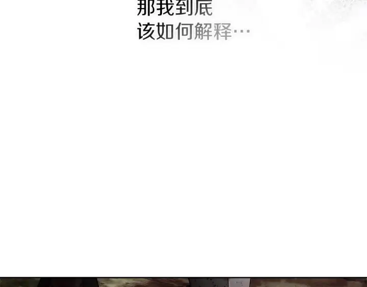 漫画《橡树之下》第120话 是他？第73张图