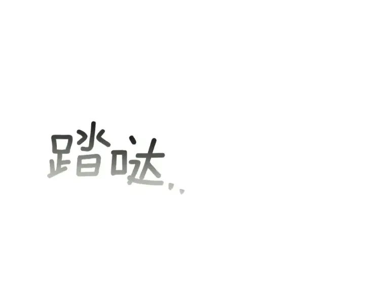 漫画《橡树之下》第120话 是他？第75张图