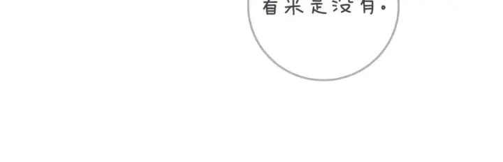 漫画《橡树之下》第120话 是他？第79张图