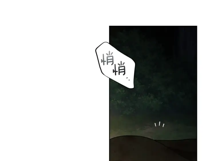 漫画《橡树之下》第120话 是他？第90张图