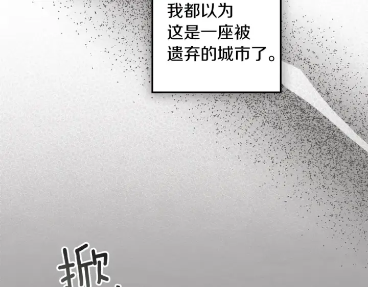 漫画《橡树之下》第121话 战场之苦第102张图