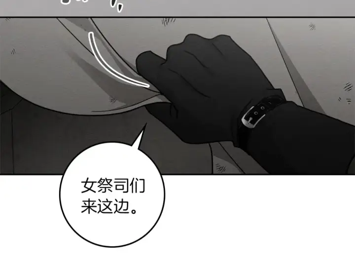 漫画《橡树之下》第121话 战场之苦第103张图