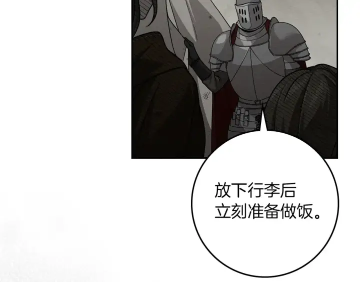 漫画《橡树之下》第121话 战场之苦第106张图