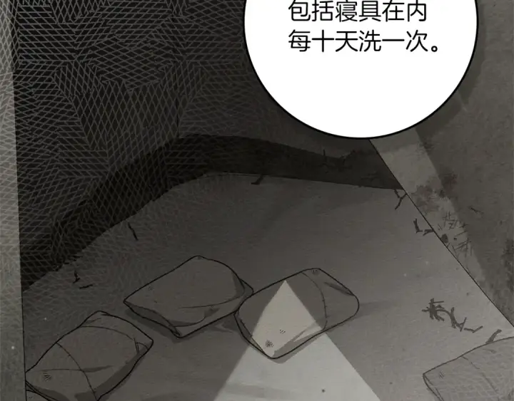 漫画《橡树之下》第121话 战场之苦第111张图