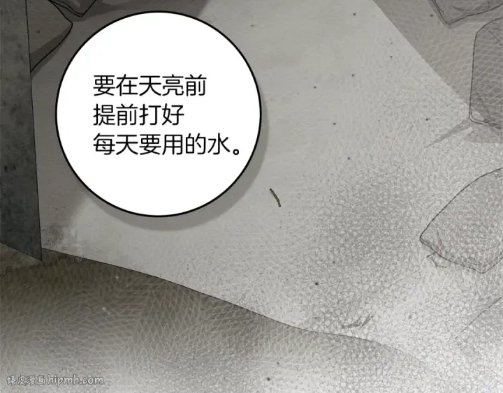 漫画《橡树之下》第121话 战场之苦第112张图