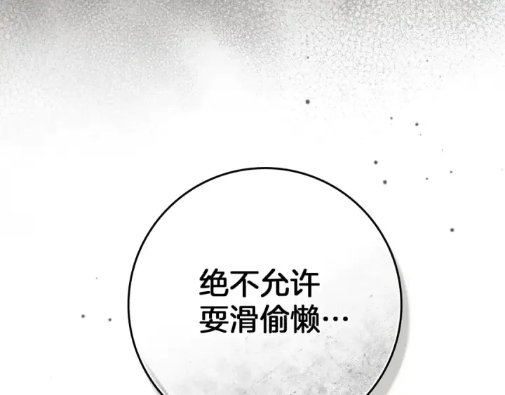 漫画《橡树之下》第121话 战场之苦第113张图