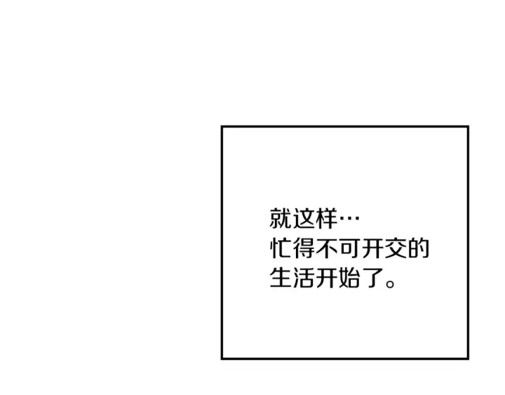 漫画《橡树之下》第121话 战场之苦第115张图
