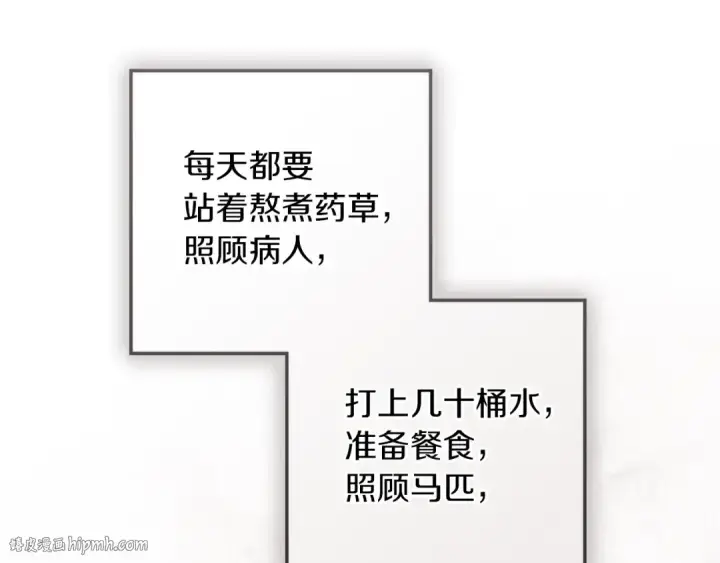 漫画《橡树之下》第121话 战场之苦第120张图