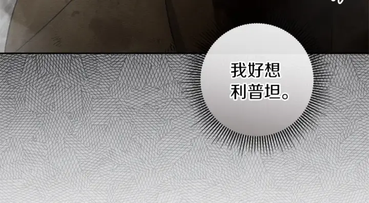 漫画《橡树之下》第121话 战场之苦第125张图
