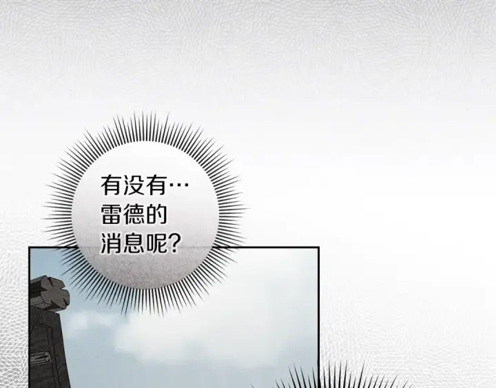 漫画《橡树之下》第121话 战场之苦第126张图