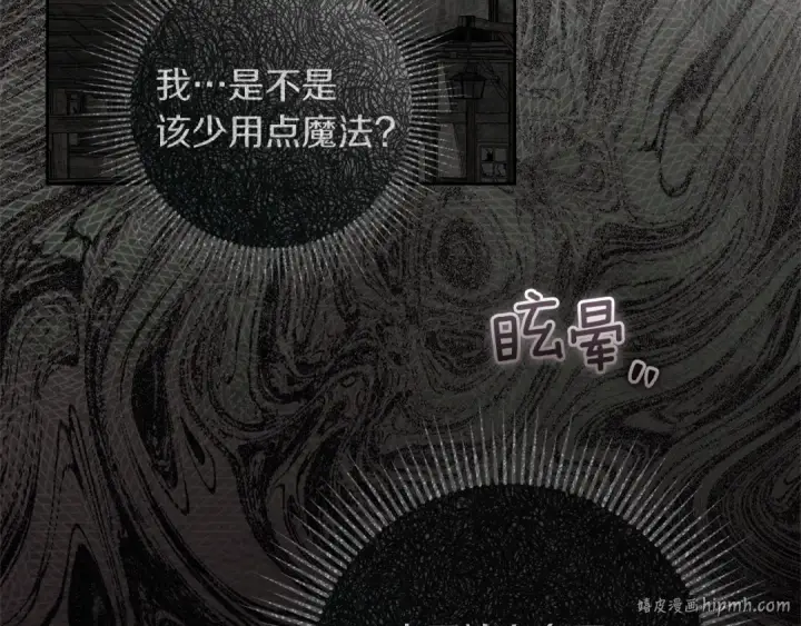 漫画《橡树之下》第121话 战场之苦第128张图