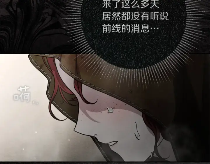 漫画《橡树之下》第121话 战场之苦第129张图