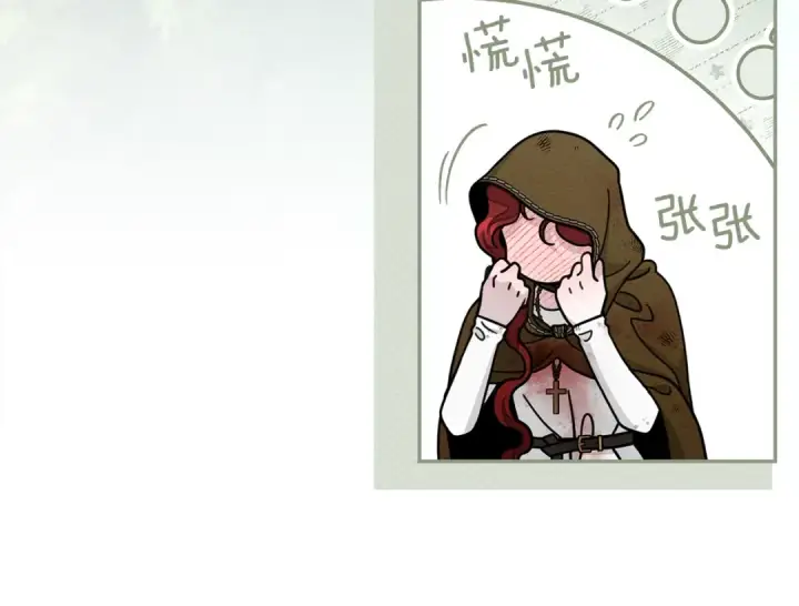 漫画《橡树之下》第121话 战场之苦第14张图