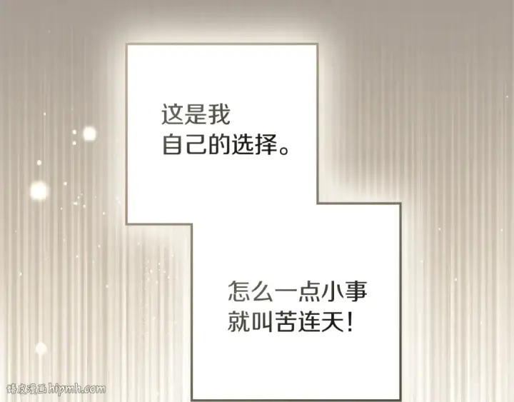 漫画《橡树之下》第121话 战场之苦第144张图