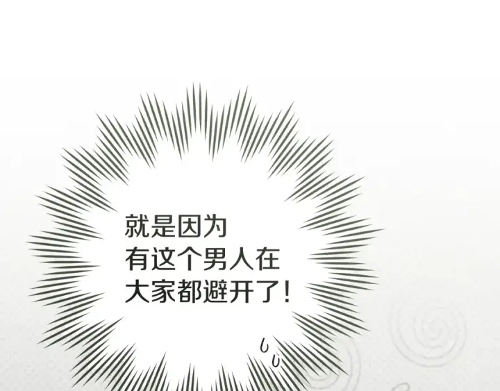 漫画《橡树之下》第121话 战场之苦第15张图