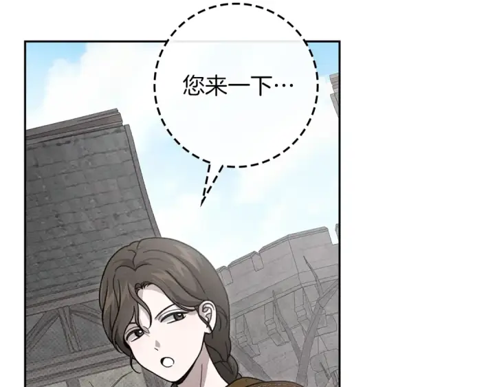 漫画《橡树之下》第121话 战场之苦第150张图