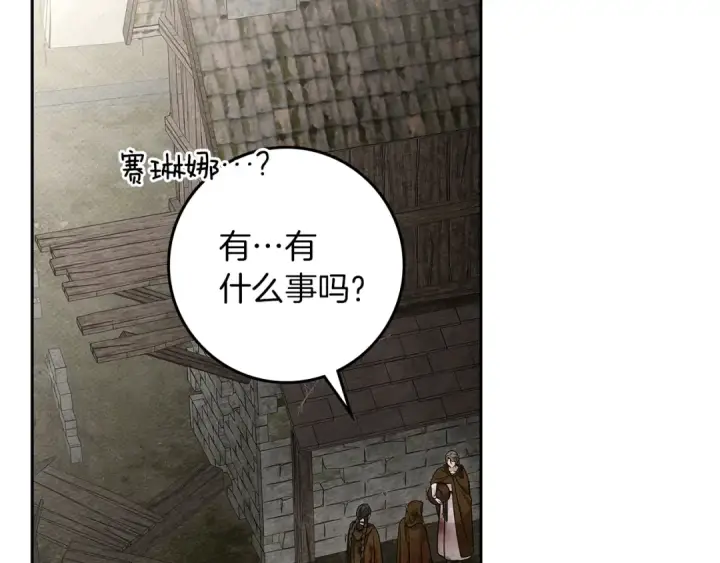 漫画《橡树之下》第121话 战场之苦第156张图