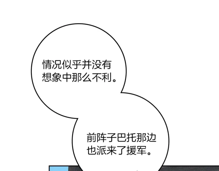 漫画《橡树之下》第121话 战场之苦第158张图