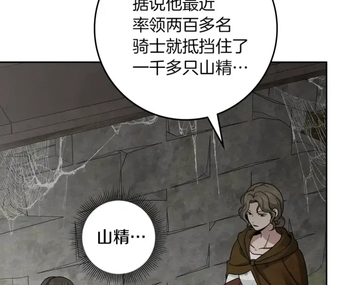 漫画《橡树之下》第121话 战场之苦第162张图