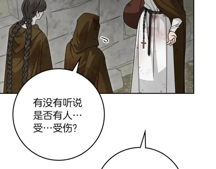 漫画《橡树之下》第121话 战场之苦第163张图