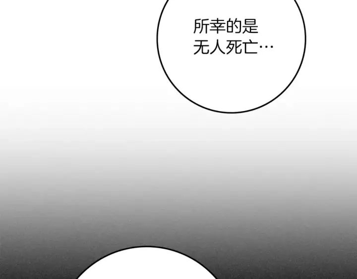 漫画《橡树之下》第121话 战场之苦第164张图