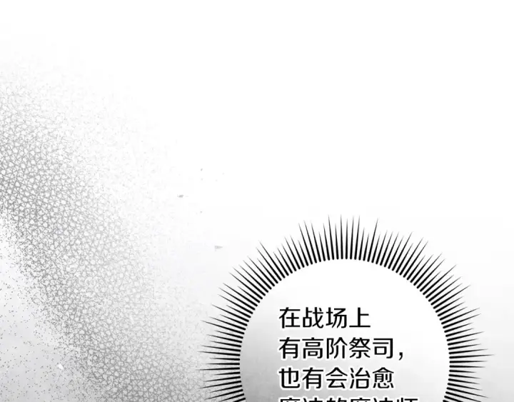漫画《橡树之下》第121话 战场之苦第169张图
