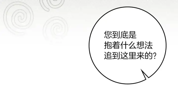 漫画《橡树之下》第121话 战场之苦第17张图