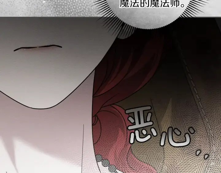 漫画《橡树之下》第121话 战场之苦第170张图
